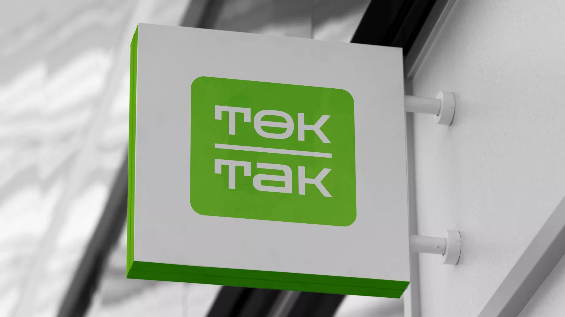 Создание логотипа компании «Ток-Так» в Санкт-Петербурге